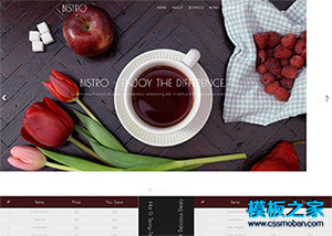 下午茶西餐廳自助餐網站模板