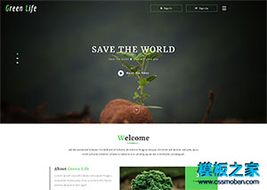 green植物培養園藝公司網頁模板