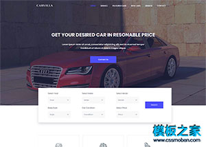 汽車經銷商4s店紫色響應式網站模板