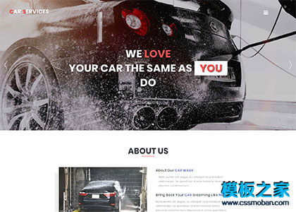 洗车4s店汽车美容企业网站模板