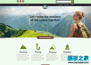 攀岩徒步帐篷户外运动企业网站模板