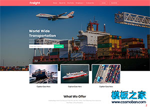 CNG港口運輸碼頭企業網站模板