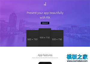 紫色Rik App引導頁bootstrap模板