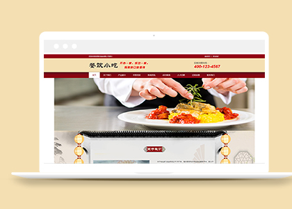 食品餐饮网站响应式前端网站模板下载