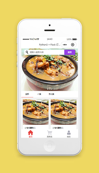 微信美食订餐小程序模板源码下载
