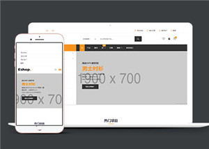 灰色網上產品銷售商店HTML5模板