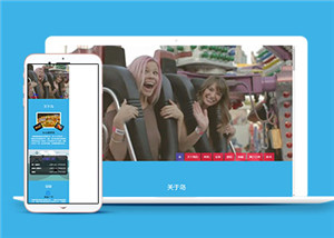 兒童快樂游樂園HTML5單網頁模板