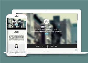 时尚企业团队展示单页面网站HTML5模板
