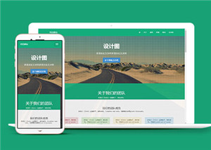 绿色企业邮箱销售单页面网站HTML5模板