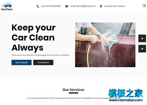 汽车美容洗车店公司企业网站模板