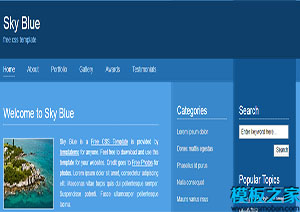 sky blue天藍色多列設計w3c布局網站模板