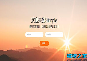 Siimple簡單的黃昏背景單頁面網站web模板