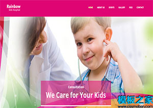 rainbow粉色大气孩子咨询服务引导式多页网站模板