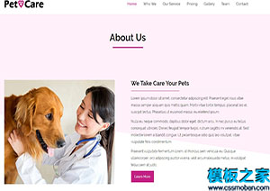 Pet care精品宠物护理医院协会引导式网站模板