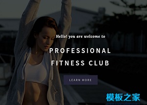 创意清新健身俱乐部团体企业社团网站首页排版模板