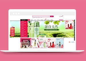 粉色唯美女性生活購物商城多頁一站式網站模板