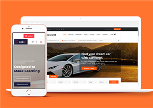 橙色大气自适应汽车销售4S店网站模板