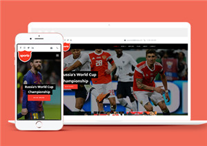 激情足球运动队资讯机构自适应网站模板