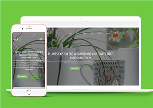 簡約html5園藝植物護理協會響應式網站模板