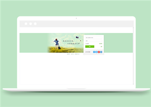綠色簡約html網頁登錄界面模板