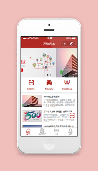 红色喜庆风房地产公司宣传推广小程序前端源码模板