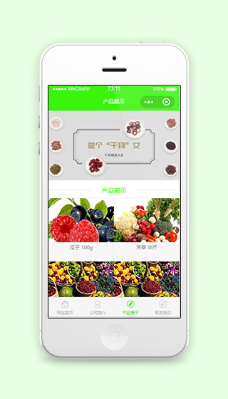 精选水果店铺网上微信商城小程序模板