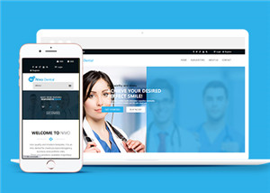 蓝色健康医疗机构医院官网网站html模板
