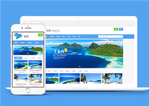 藍色寬屏旅游公司旅行社響應式網站模板下載