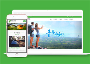 中文绿色户外运动装备产品展示bootstrap网站模板下载
