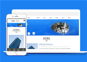 中文蓝色条形码打印设备公司响应式网站模板下载