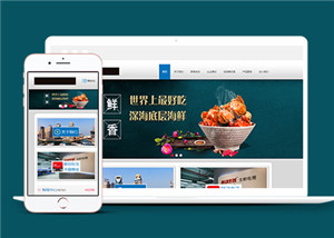 中文宽屏食品企业html网站模板下载