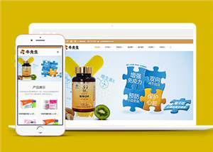 中文钙片保健品类展示网站前端模板下载
