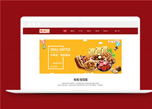 食品類響紅色應式網站模板