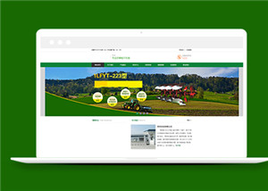 农机产品农业机械前端网站模板下载