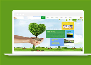 木苗农林农业产品网站模板下载