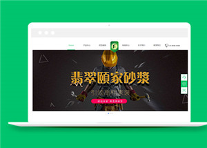 绿色中文装修公司静态HTML网站模板下载