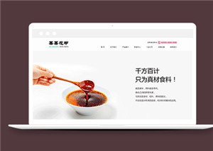 特色餐饮美食HTML静态网站模板下载