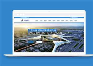 藍色交通建筑投資企業響應式靜態HTML模板