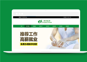 绿色风格专科医院HTML网站模板下载