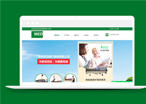 綠色醫療器械公司企業官網網站模板