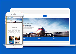 藍色中國物流運輸公司網站html模板下載