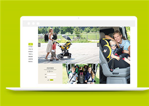 绿色儿童座椅销售公司html网站模板下载