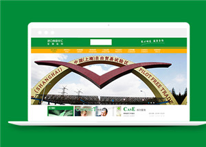 綠色進口食品貿易公司網站html模板下載