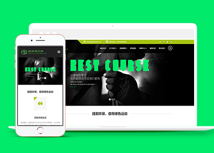绿色响应式健身俱乐部类网站前端模板下载