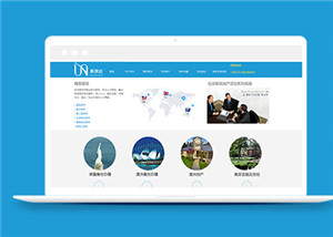 藍色投資移民咨詢公司網站html模板下載