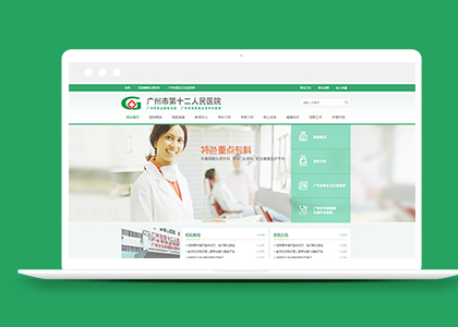 绿色外科专科医院网站模板html整站下载