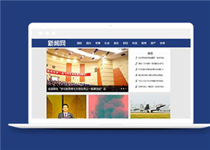 藍色新聞娛樂新聞網類MIP前端模板下載