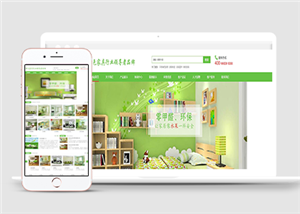 純綠色清新家具公司企業通用html5模板下載