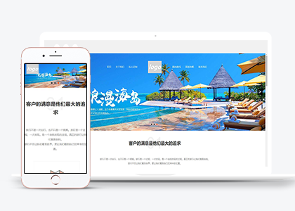 度假旅游酒店HTML5模板下载