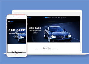 精品专业汽车保养美容服务企业网站模板
